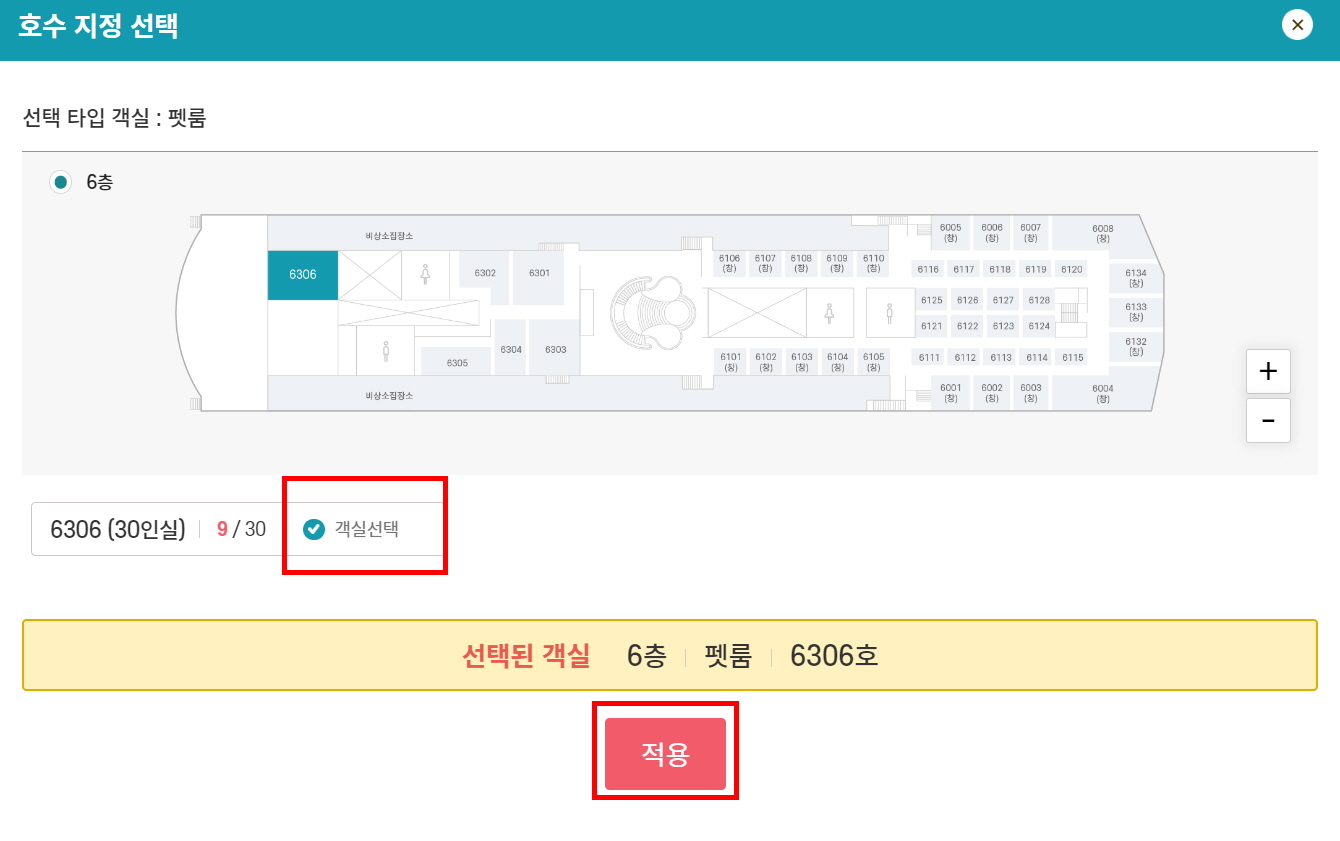 여수 제주도 배편 시간