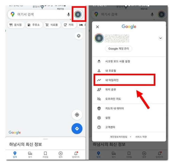 구글 타임라인 설정으로 이동경로 확인하는 법 구글 타임라인 설정으로 이동경로 확인하는 법
