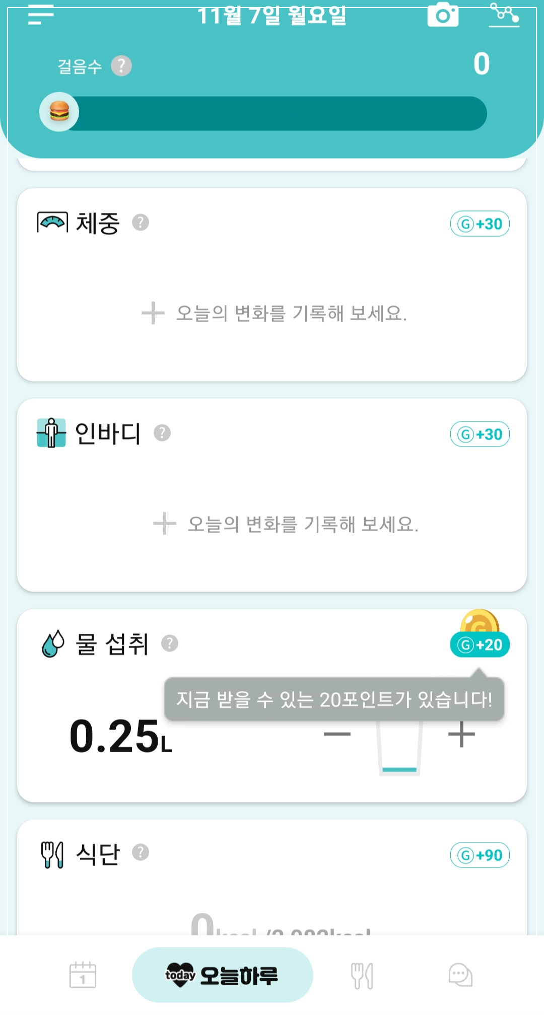 지니어트앱