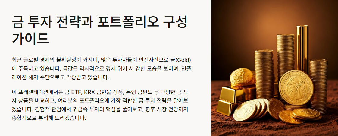 금값전망