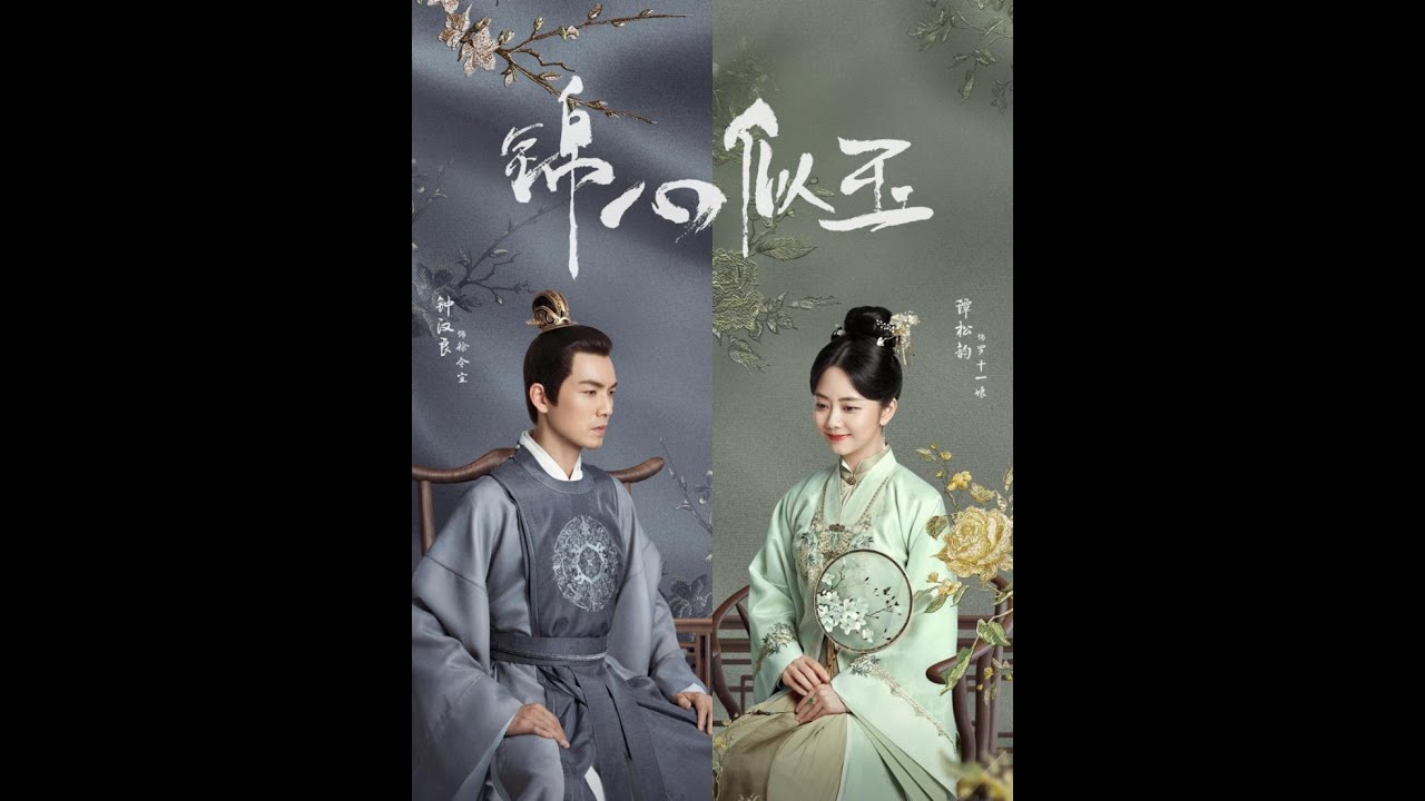  금심사옥 줄거리 리뷰 총정리