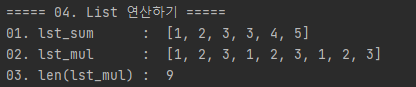 04번 실행 결과