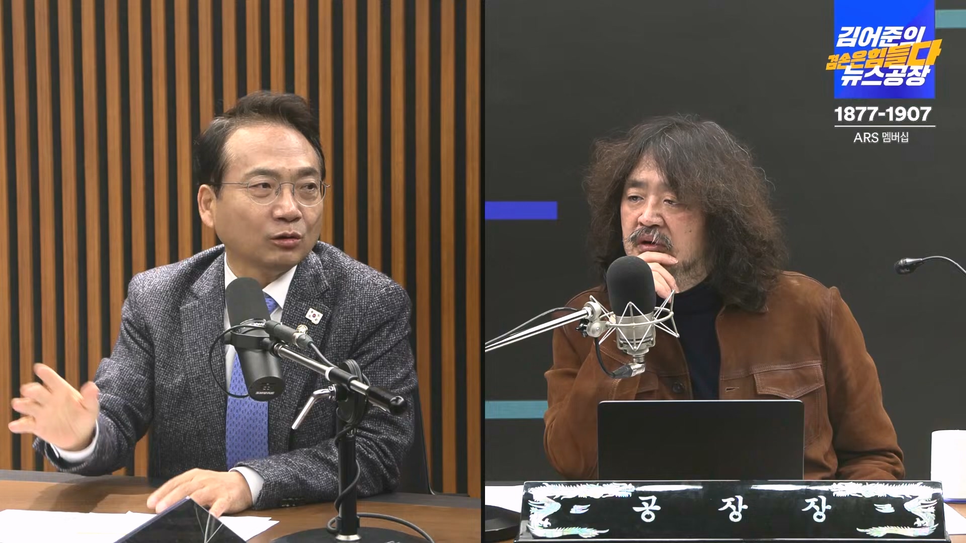 김어준의 겸손은힘들다 뉴스공장 2024년 12월 19일 목요일 [장경태, 박선원, 김병주, 이재석, 주진우, 최경영, 홍사훈] (1080p_30fps_H264-128kbit_AAC).mp4_20241219_130113.867.jpg