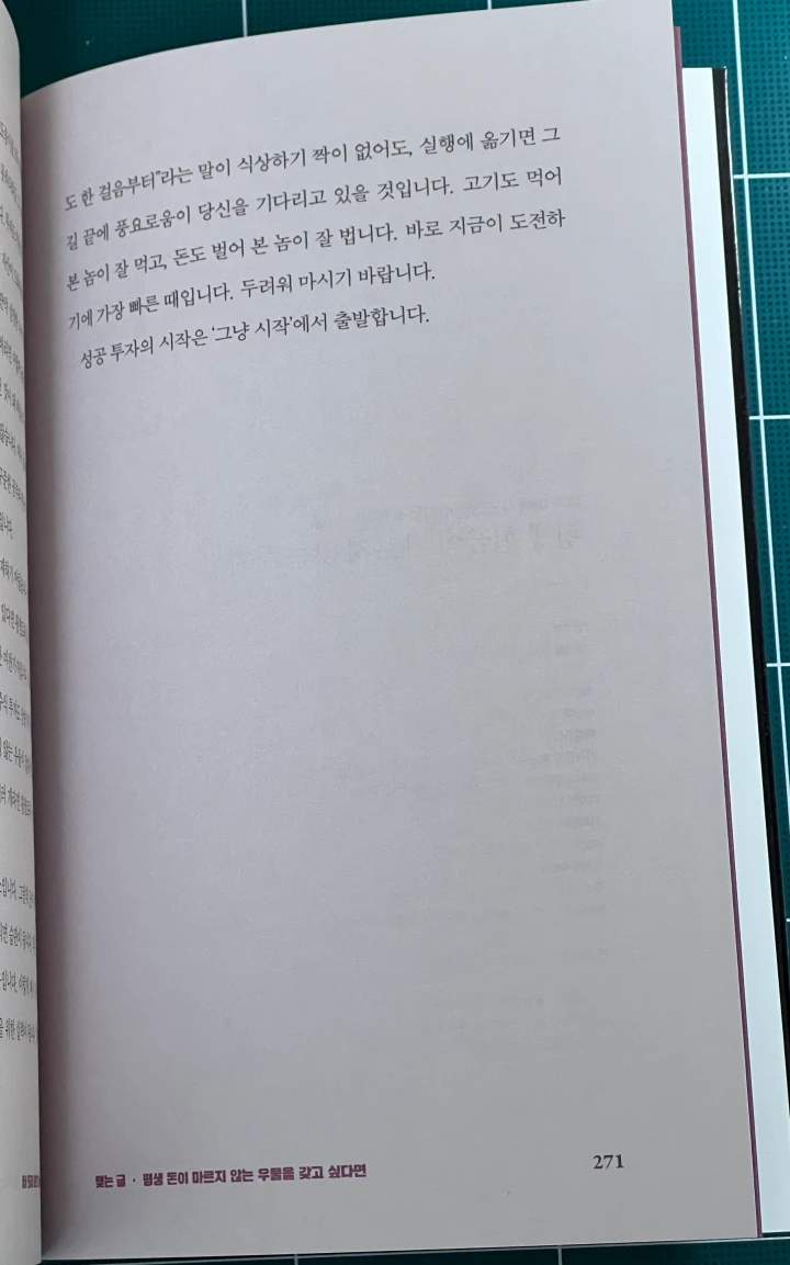 책-마지막-페이지