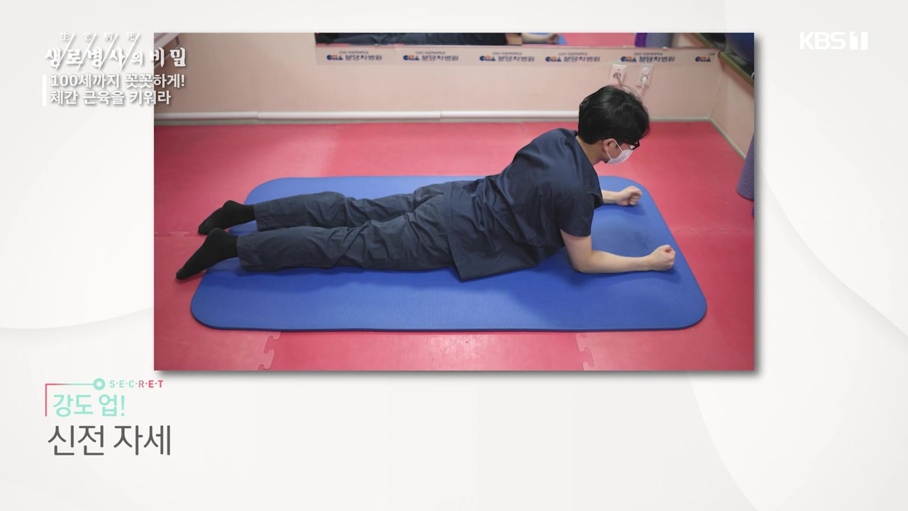 생로병사의 비밀.E885.231012p-NEXT.mp4_20231012_202923.941.jpg