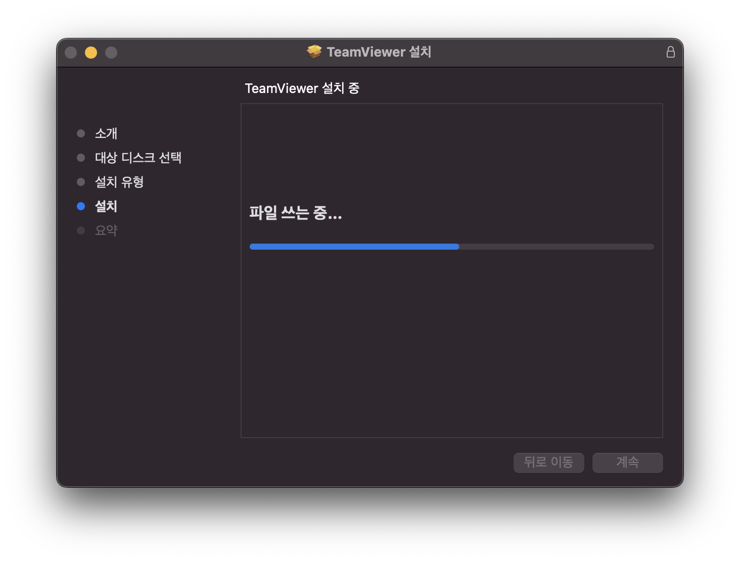 맥에서 설치하기7