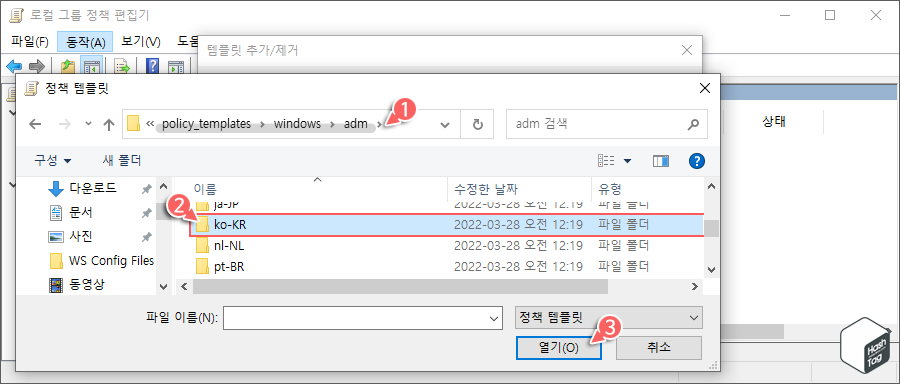 policy_templates &gt; ko-KR 열기