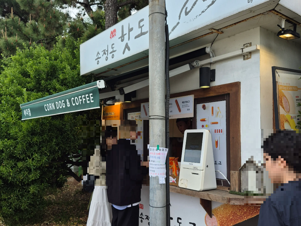 송정해수욕장