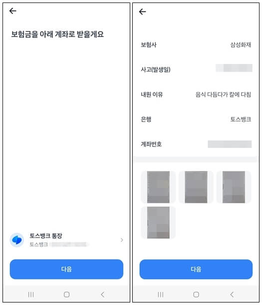 토스앱