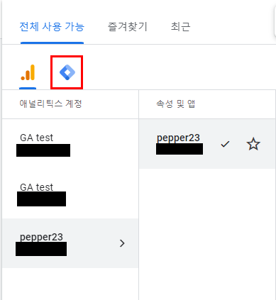 구글 태그관리자
