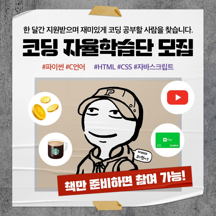 코딩멘토 이미지