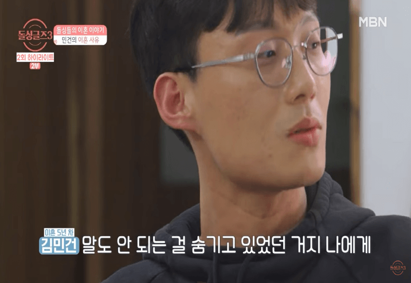 돌싱글즈3 최동환 이혼사유