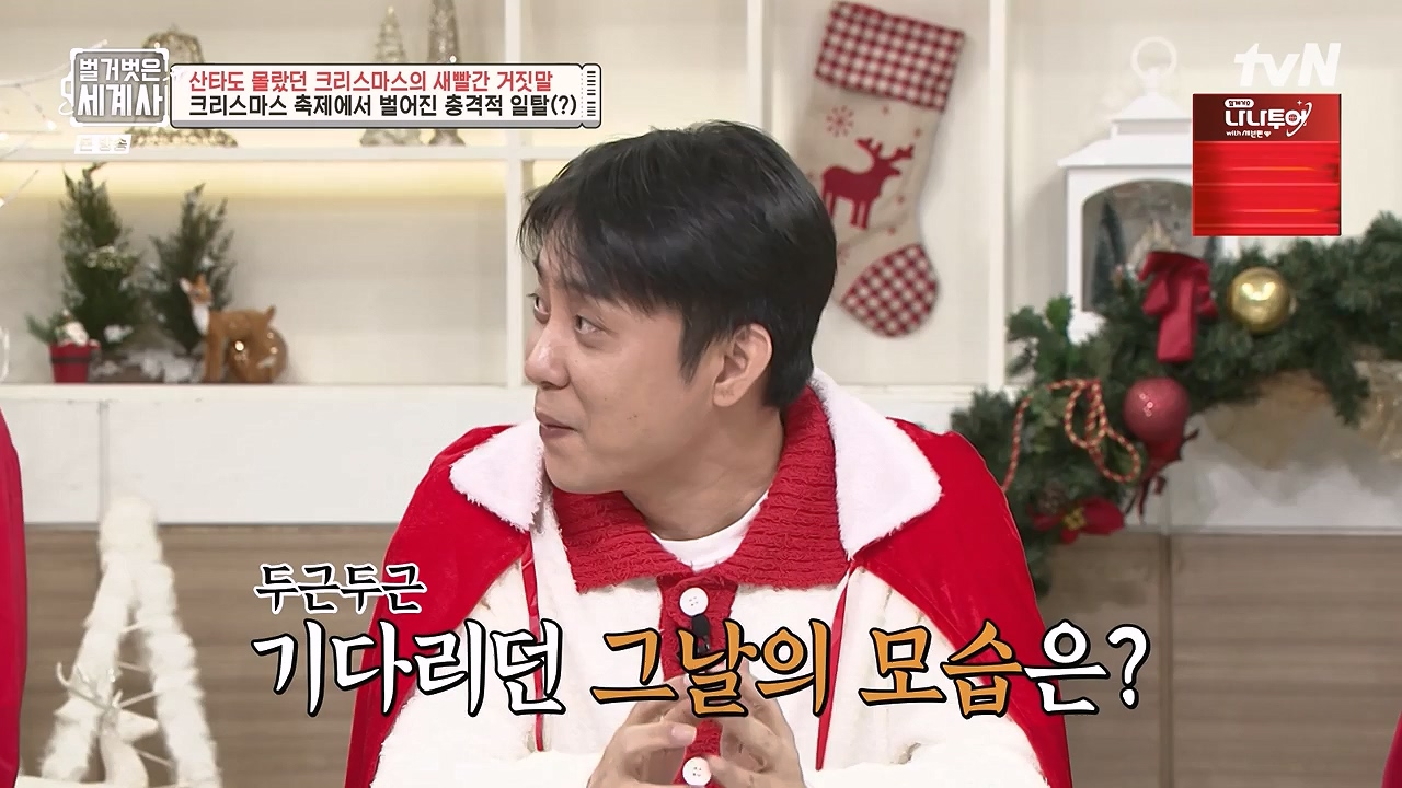 벌거벗은 세계사.E130.231220p-NEXT.mp4_20240623_180959.903.jpg