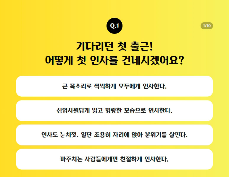 대기업 테스트