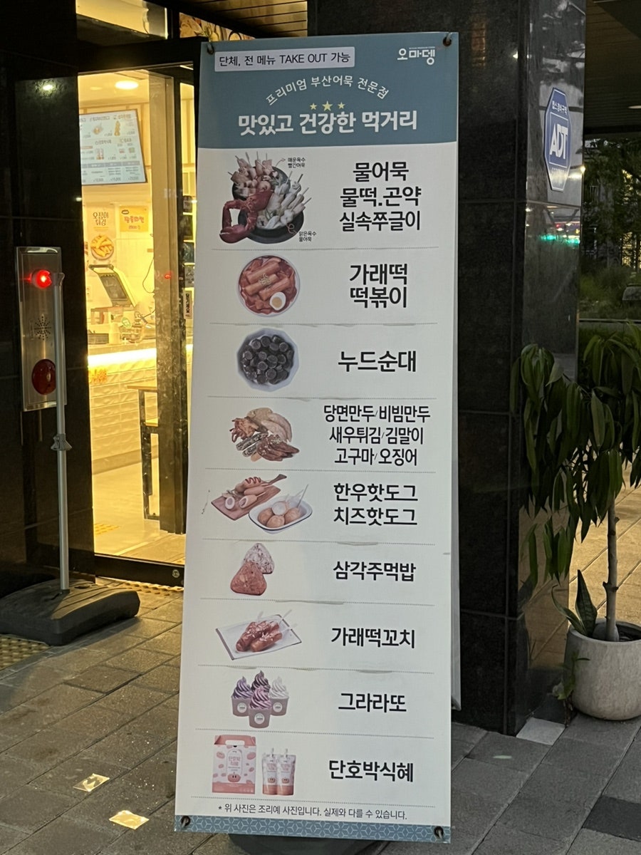 오마뎅 이미지