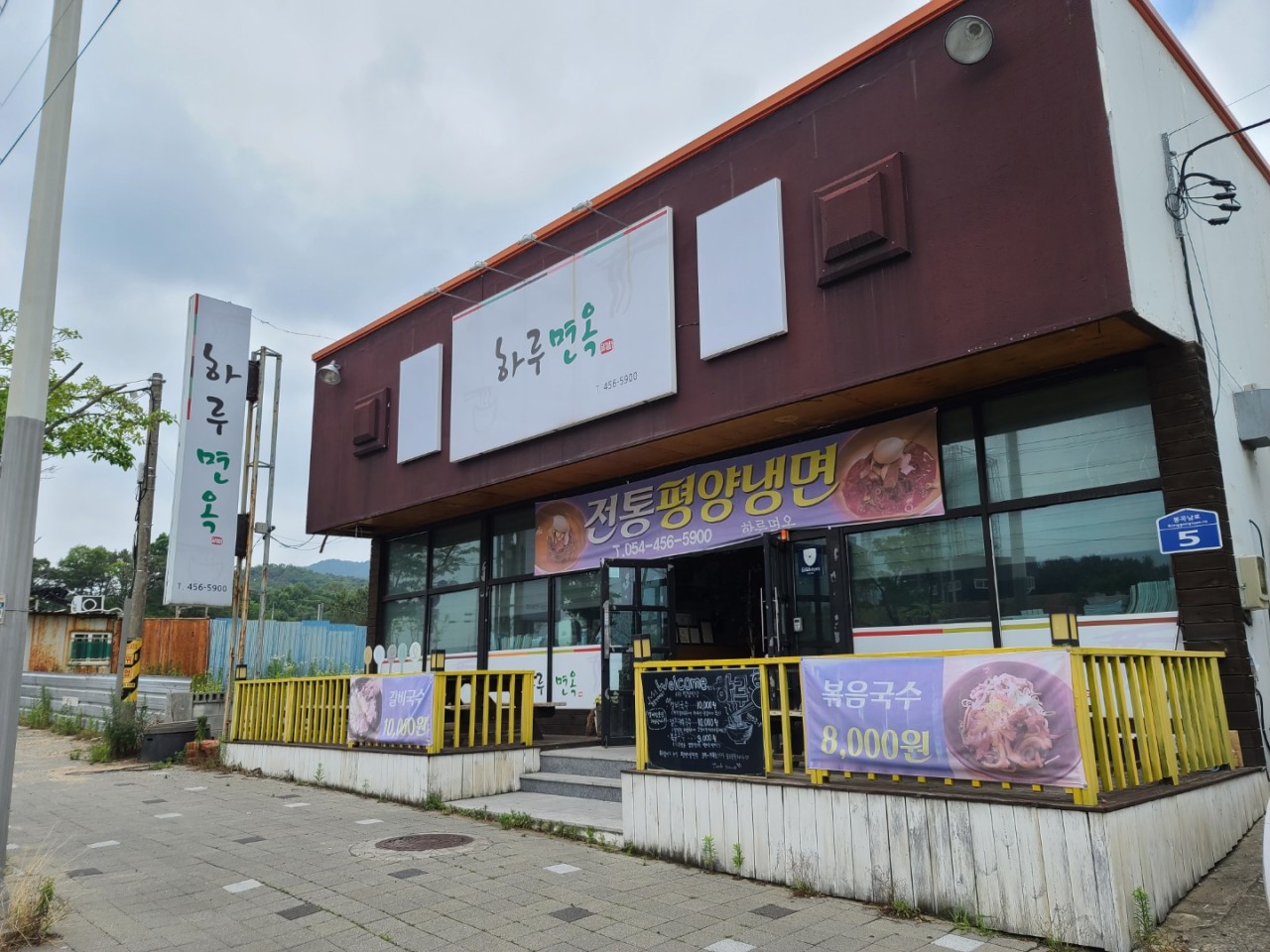 하루국수 이미지