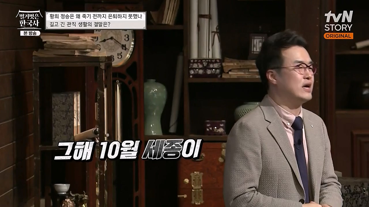 벌거벗은 한국사.E42.230209p-NEXT.mp4_20230315_190206.792.jpg