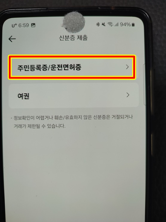 신분증 본인 확인