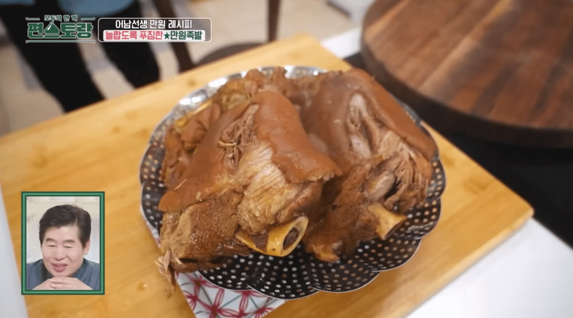 집에서 만드는 만원 족발 레시피 따라하기