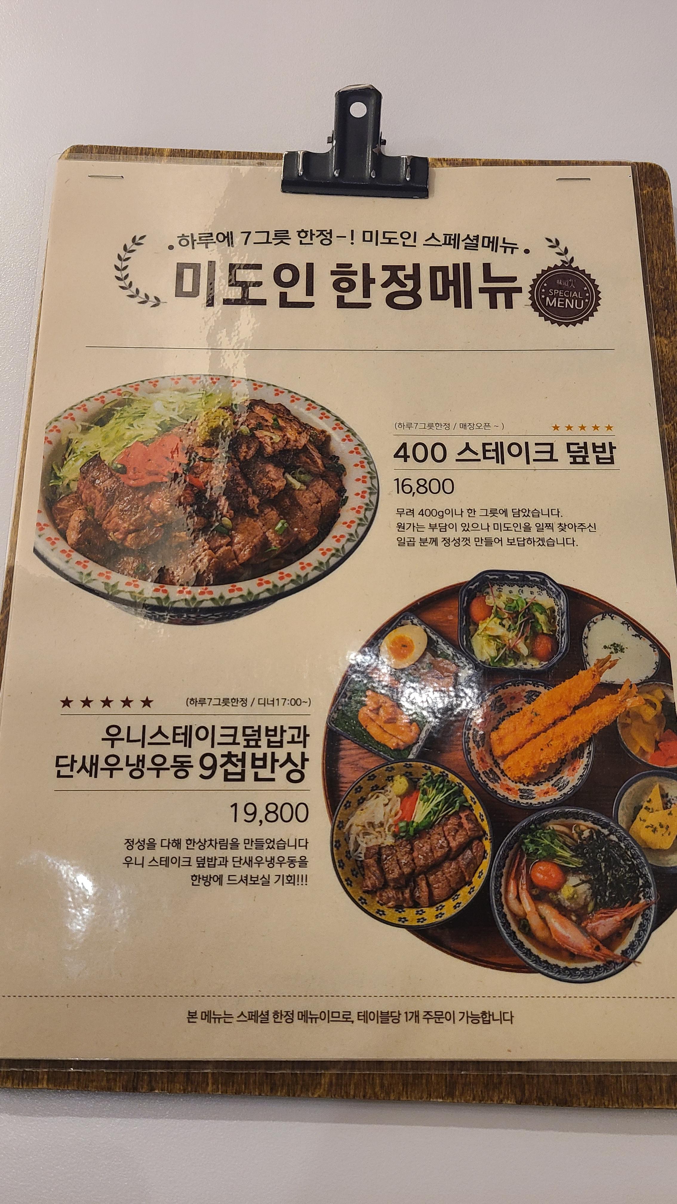 메뉴판