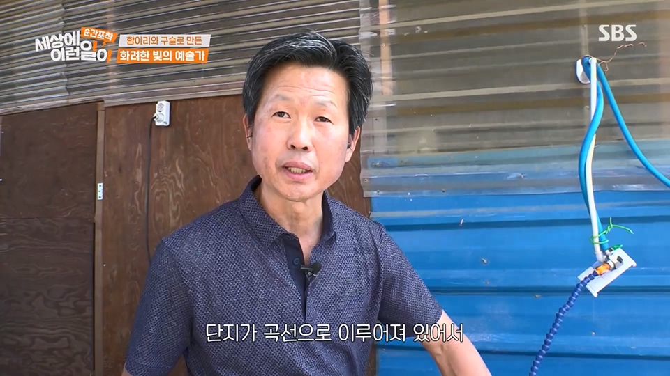 순간포착 세상에 이런일이.E1233.230617p.H264-F1RST.mp4_20230618_180002.858.jpg