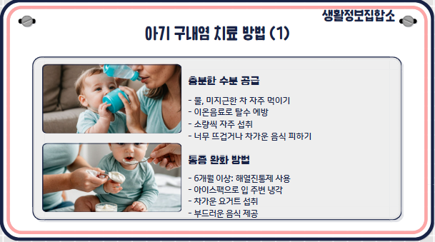 아프타성구내염