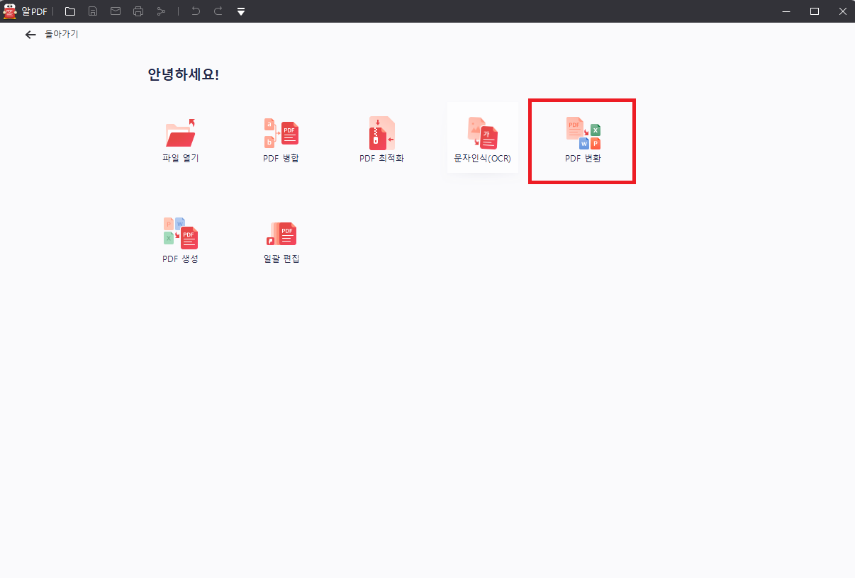 알 pdf