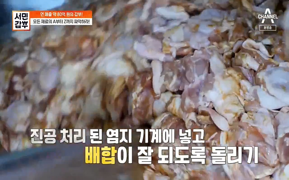 서민 갑부.E376.220327p-NEXT.mp4_20220327_180933.185.jpg