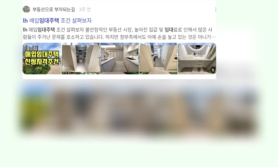 LH 임대주택_3_subsection