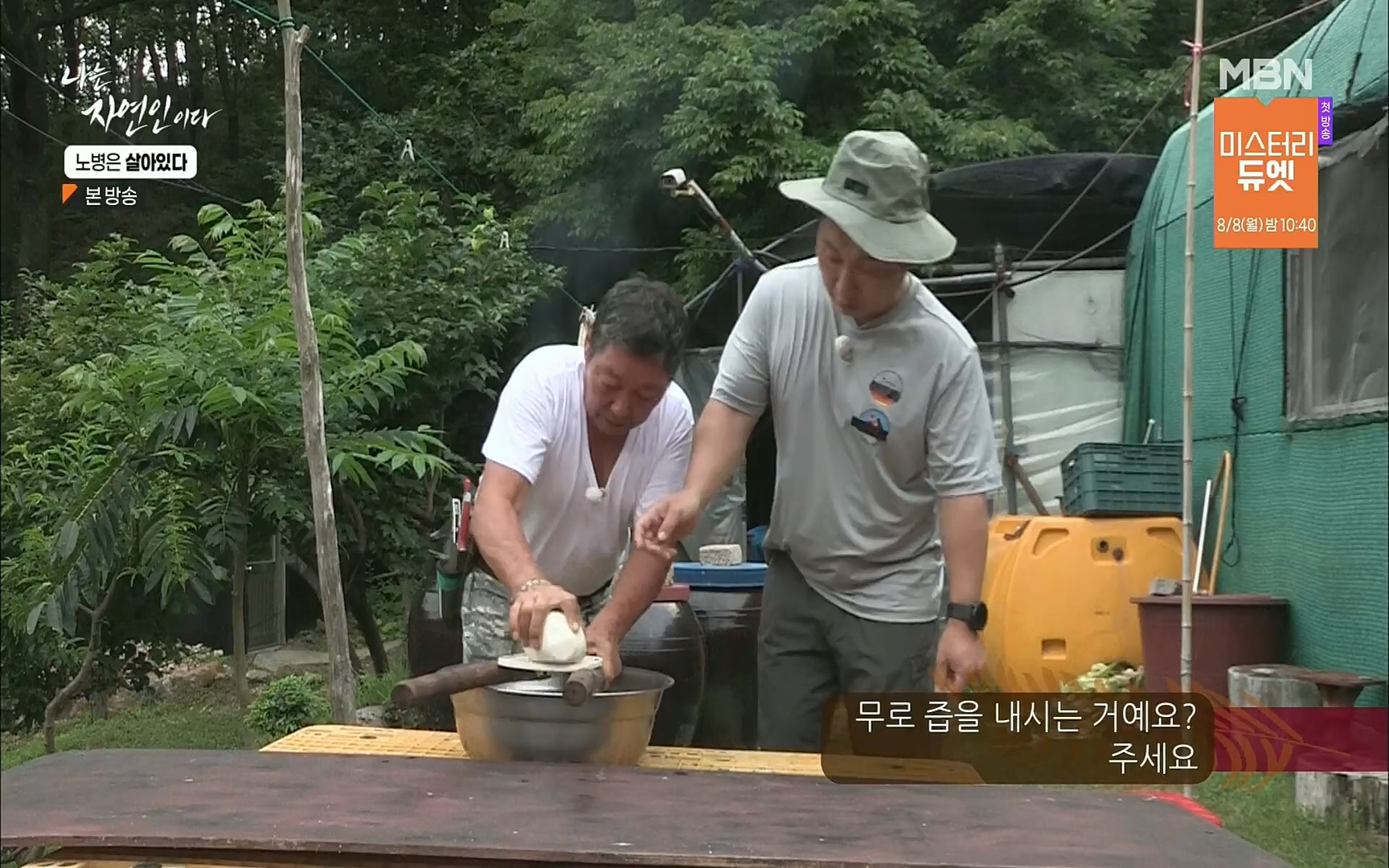 나는 자연인이다.E512.220727p.H264-F1RST.mp4_20220728_200919.618.jpg