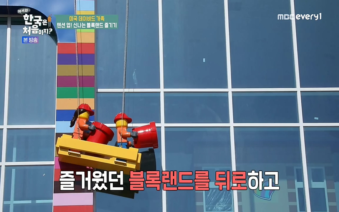 어서와 한국은 처음이지 시즌2.E209.220506p-NEXT.mp4_20220506_182312.855.jpg