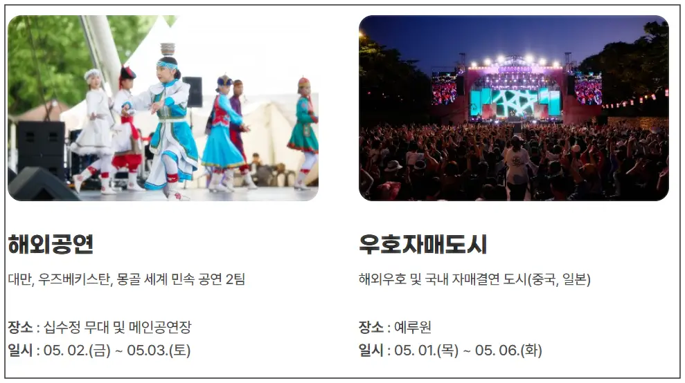 남원 춘향제 공연 소개 사진5