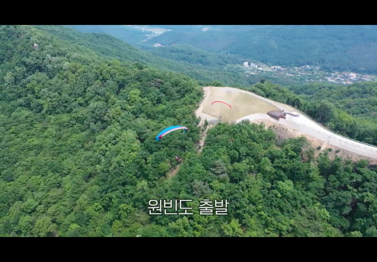 패러글라이딩