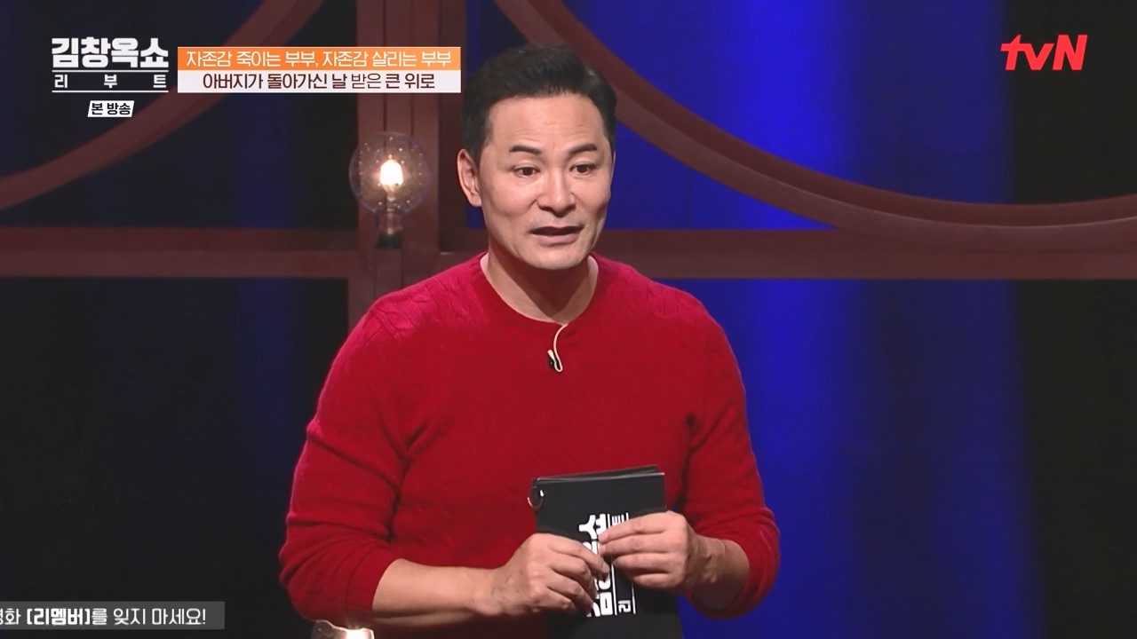 김창옥 쇼 리부트.E02.231002p-NEXT.mp4_20231005_205540.262.jpg