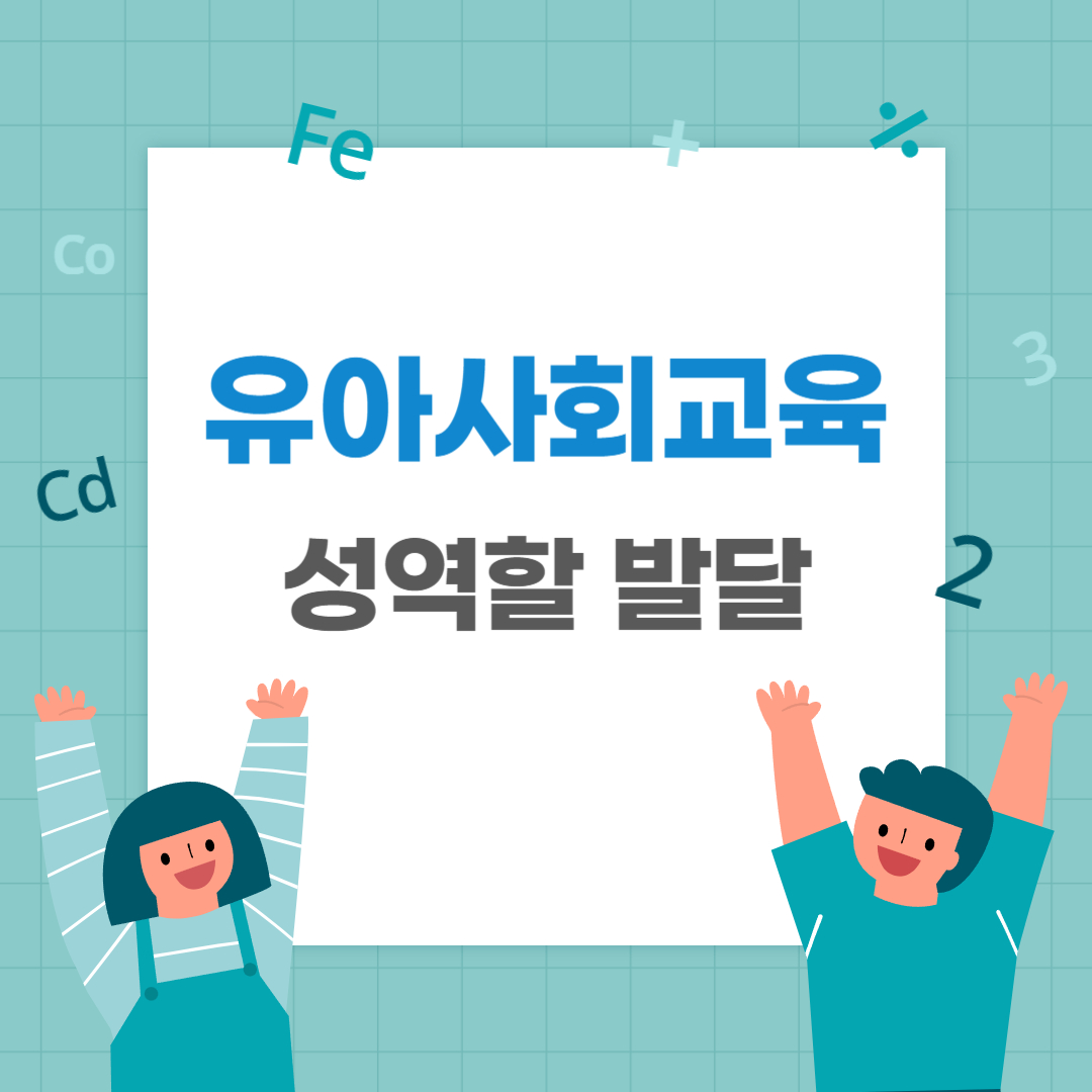  영유아 성역할발달 성역할 정의, 성역할발달 이론4가지