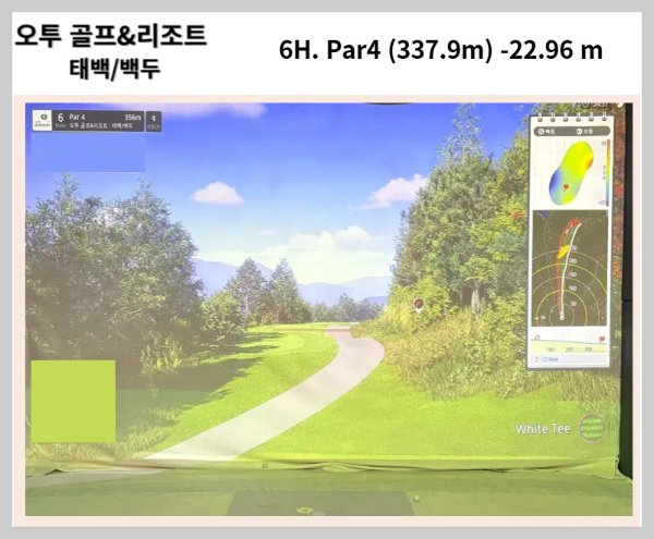 오투-6H
