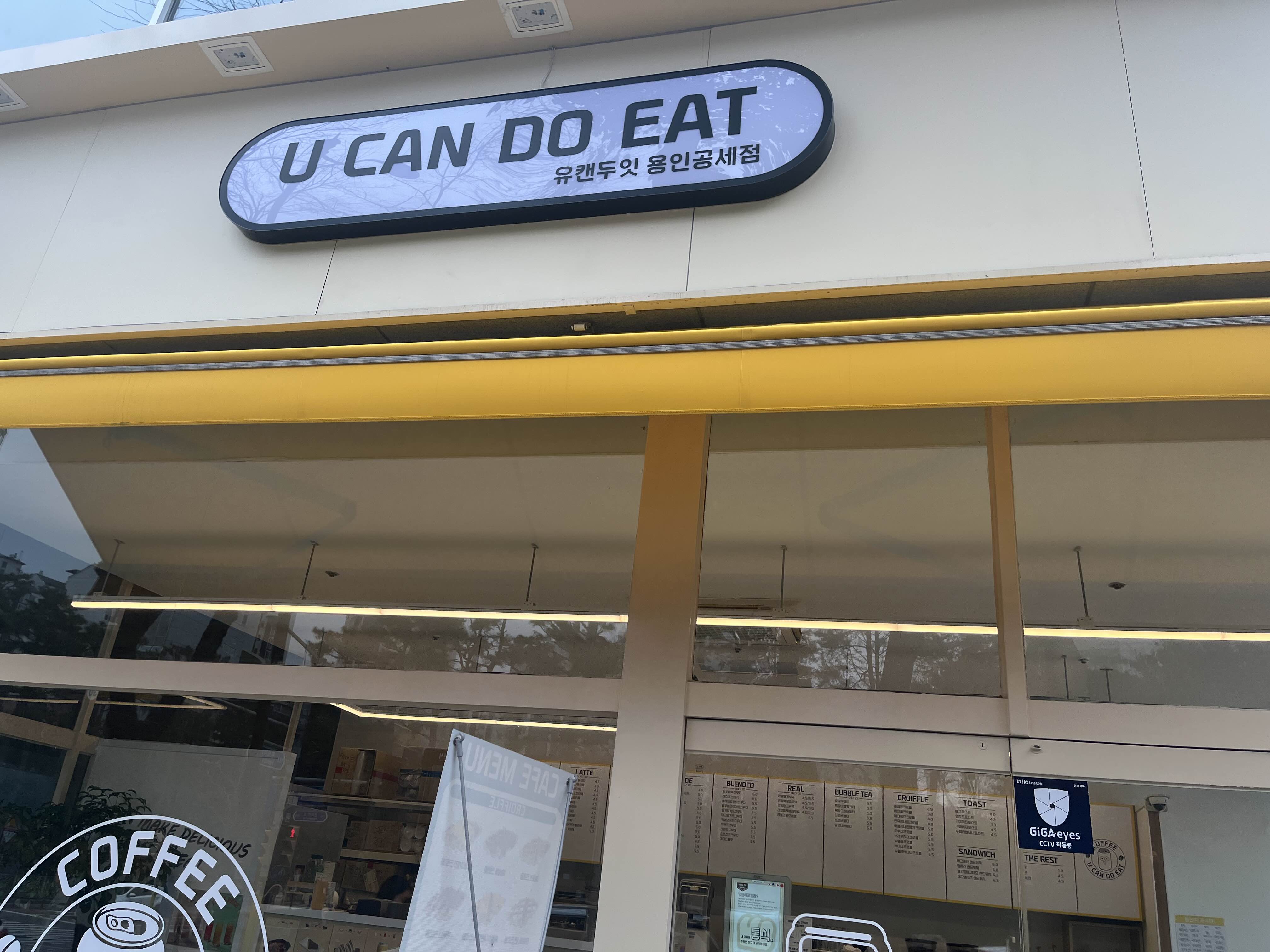 두잇(DO-EAT) 이미지