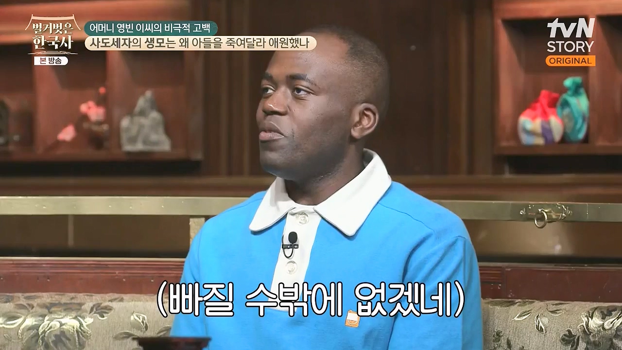 벌거벗은 한국사.E106.240502p-NEXT.mp4_20240622_163159.371.jpg
