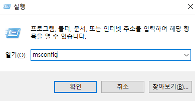 윈도우느려졌을때