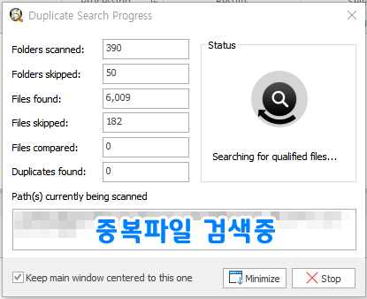 중복 파일 제거 컴퓨터 용량 늘리기 7