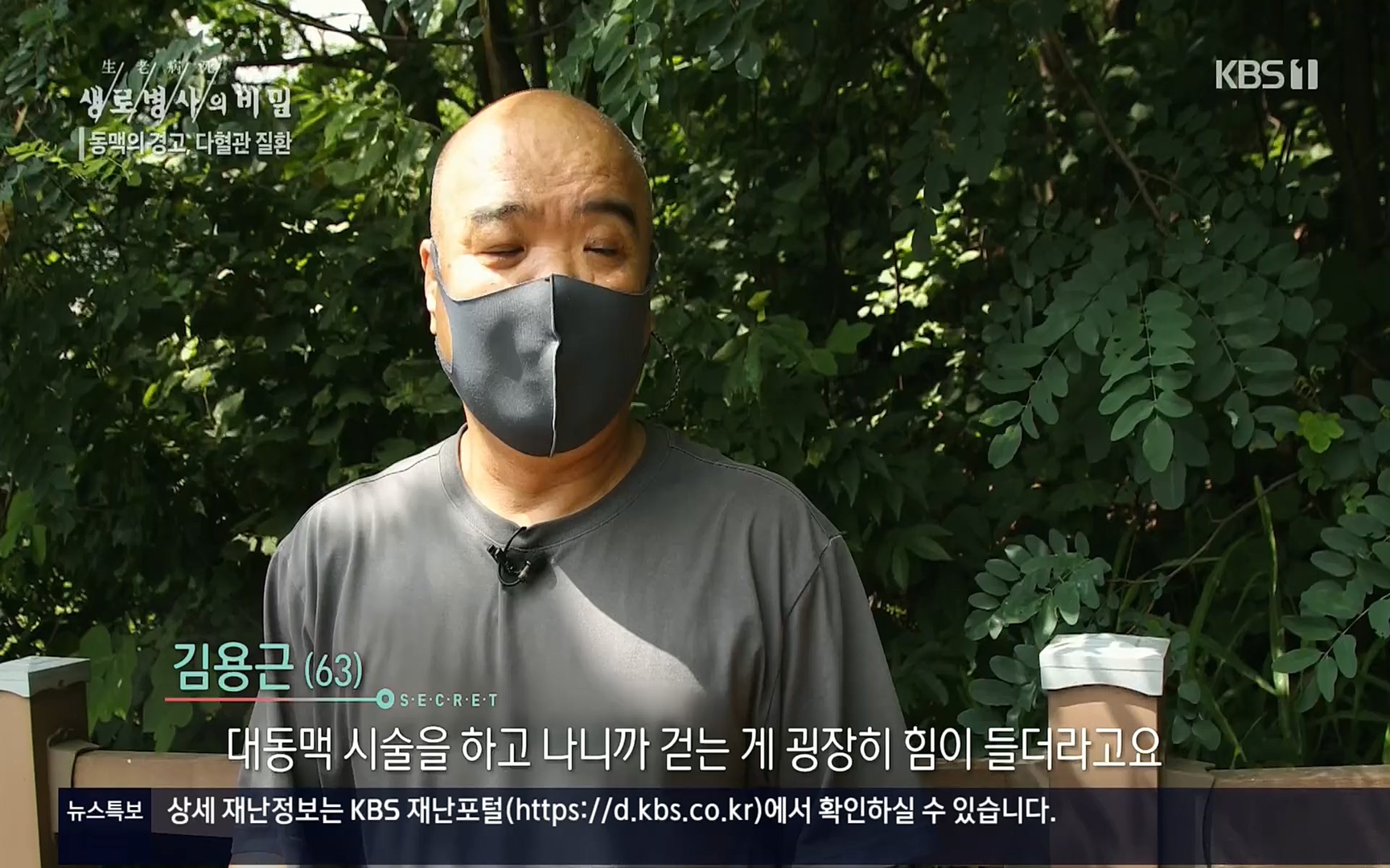 생로병사의 비밀.E831.220817p.H264-F1RST.mp4_20220822_185316.067.jpg