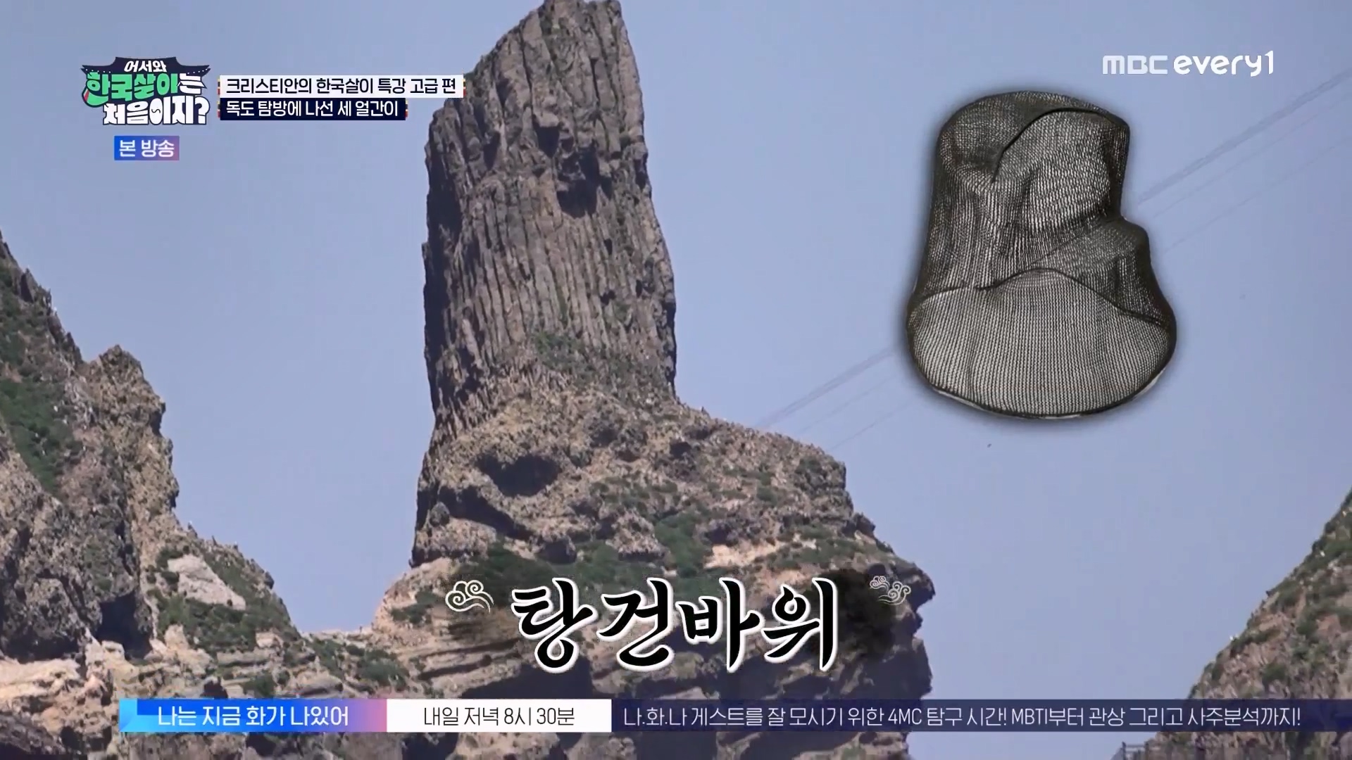 어서와 한국살이는 처음이지.E13.230814p.WANNA.mp4_20230815_172326.695.jpg