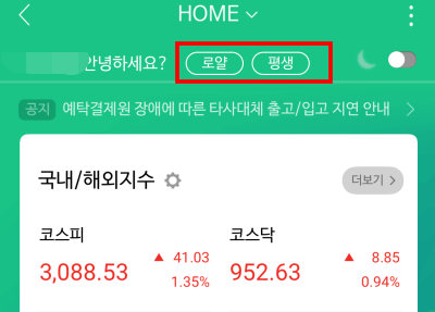  NH투자증권 나무 OTP 발급 등록하기 출금이 자유롭다