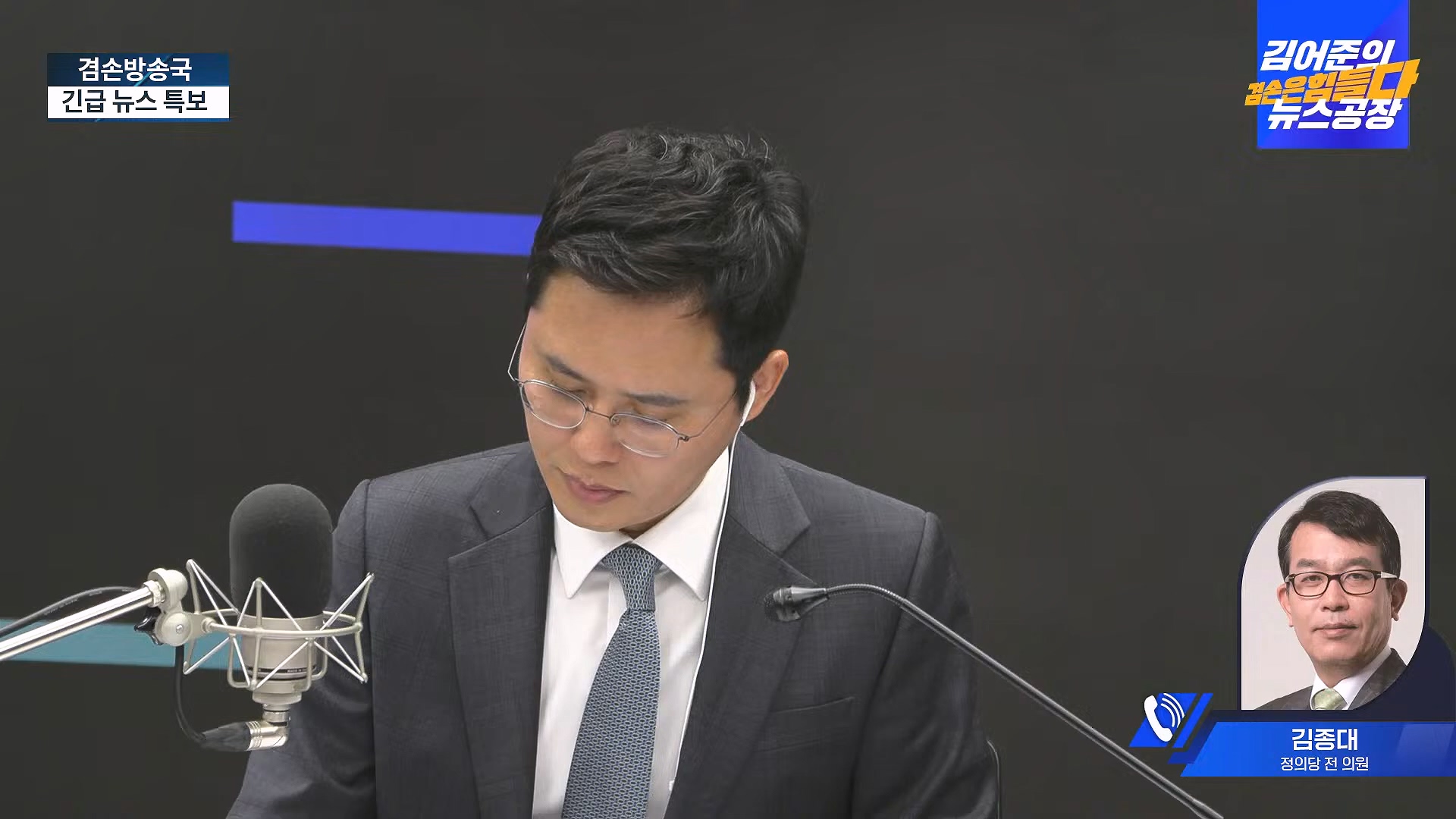 [겸공 뉴스특보] 지금 국회 상황은_.mp4_20241207_084258.042.jpg