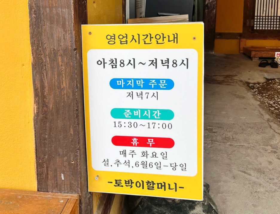 초당할머니순두부 대표 사진