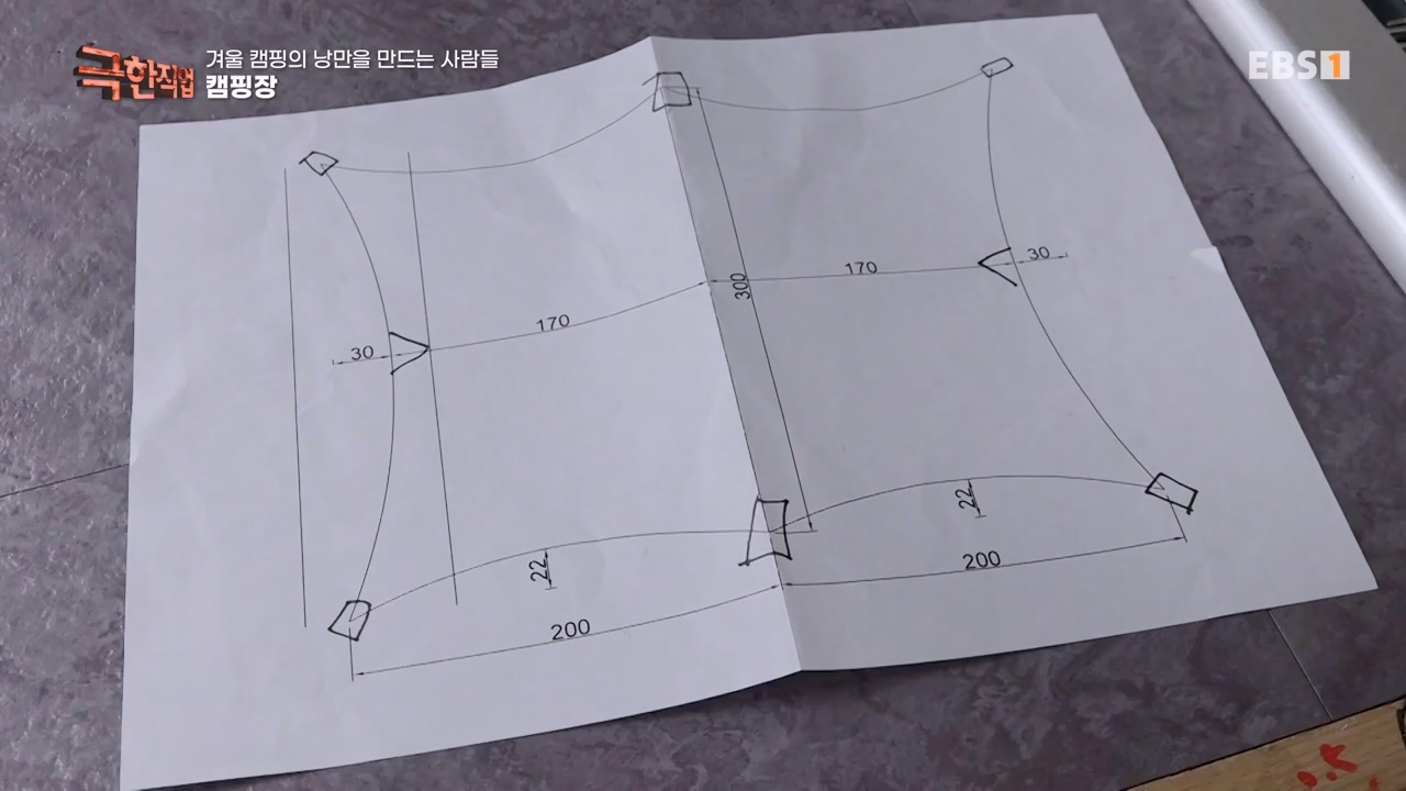 TV - 전 국민의 평생학교 EBS겨울 캠핑의 낭만을 만드는 사람들.mp4_20240308_210117.391.jpg