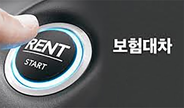  교통사고 시 간접손해보상금 4가지