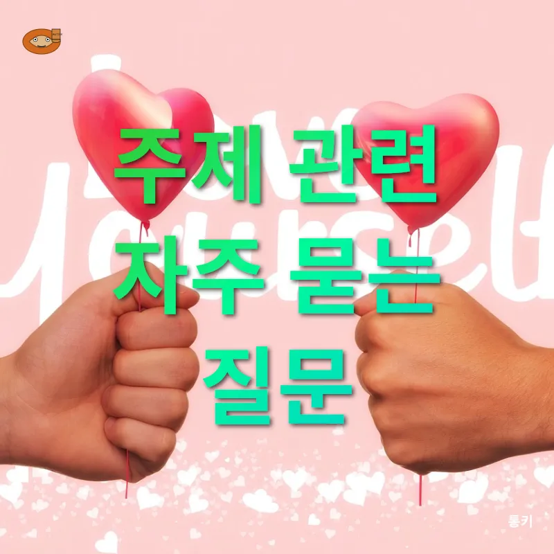 자녀 자존감 향상_4