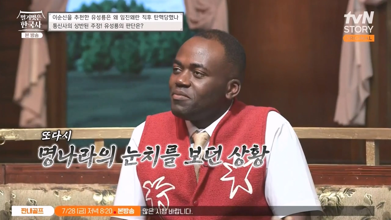 벌거벗은 한국사.E66.230727p-NEXT.mp4_20240220_202543.479.jpg