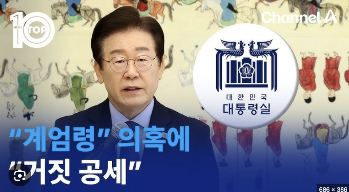 대통령 계엄령 선포 의미와 파급 효과